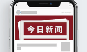 衢州销售：党建引领聚合力 红色引擎助春运